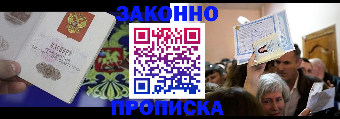 прописка ребенка в Сухиничи