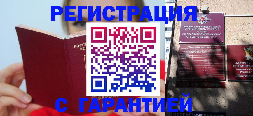 купить прописку в Сухиничи