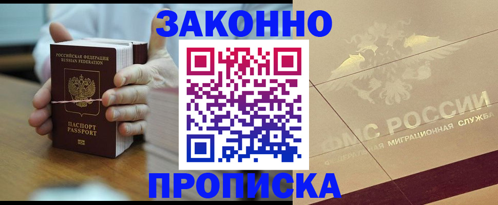 миграционный учет в Сухиничи